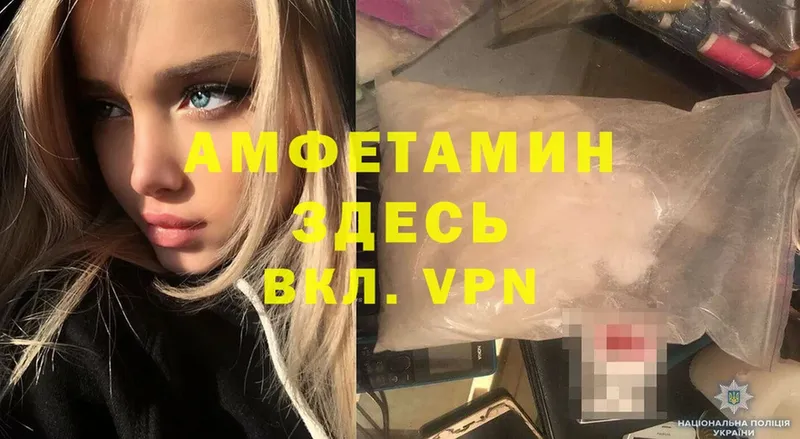 Amphetamine Розовый  Прокопьевск 