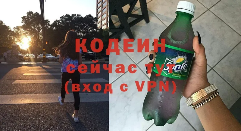 Кодеиновый сироп Lean Purple Drank  Прокопьевск 