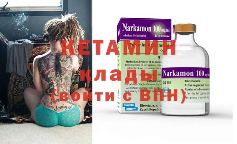 Кетамин ketamine  Прокопьевск 